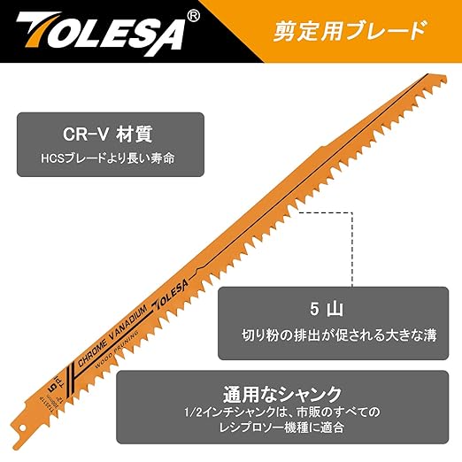 TOLESA Wood Pruning Reciprocating Saw Blades 9 inch 5 TPI Sawzall Blades Green Wood Construction and PVC Pipe CRV Sharp Ground Teeth for Quick Cutting Sabre Saw Blades 5 Pack