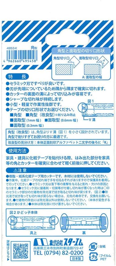 Star-M 4953-K Kadoko Square
