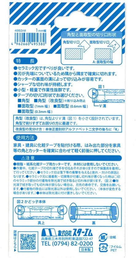 Star-M 4953-M Bevel Type 1.0mm