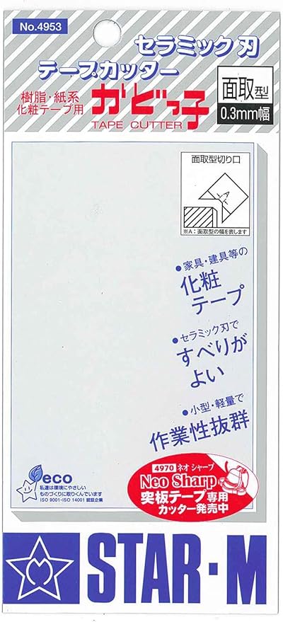 Star-M Kadokko (4953-M03) Chamfer Type (0.3mm Width)