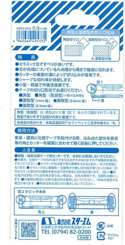 Star-M Kadokko (4953-M03) Chamfer Type (0.3mm Width)