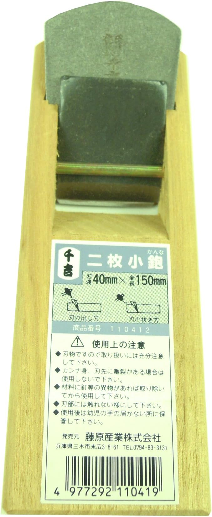 Senkichi Double Blade Hand Plane 40 x 150 mm (Japan Import)