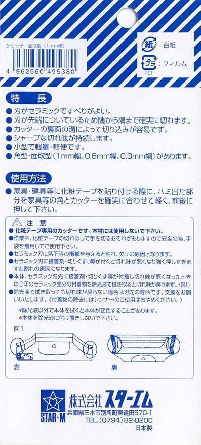 Star-M 4953-M Bevel Type 1.0mm