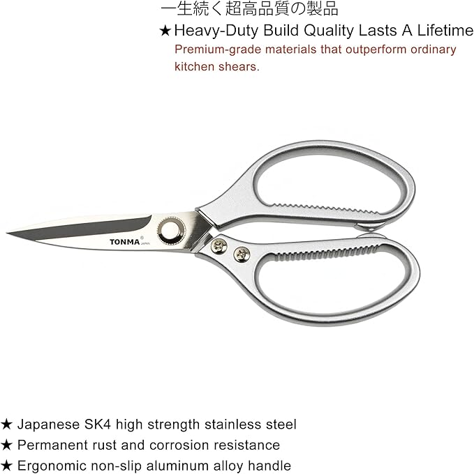 TONMA Japanese Kitchen Scissors All Purpose [Made in Japan] Heavy Duty Kitchen Shears for Herbs, Chicken, Poultry, Food, Cooking, Office, Leather, Ergonomic Handle Effortless Cutting