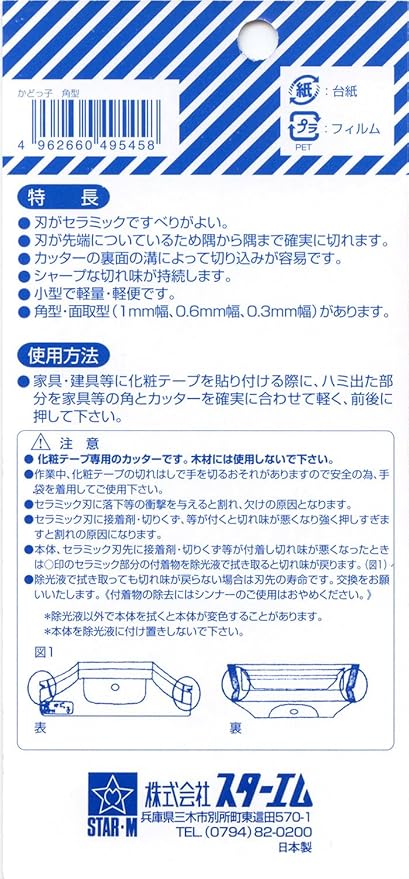 Star-M 4953-K Kadoko Square