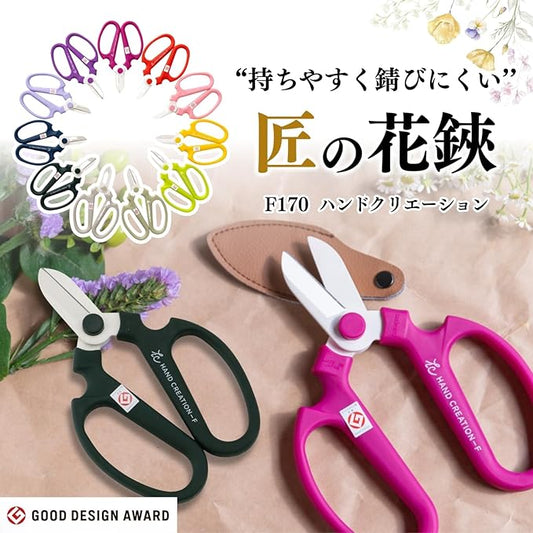 Japanese Florist Scissors ??Professional Ultra Sharp Flower Shears Made in JAPAN for Floral Design & Gardening SAKAGEN HAND CREATION F-170 (Warm Grey)
