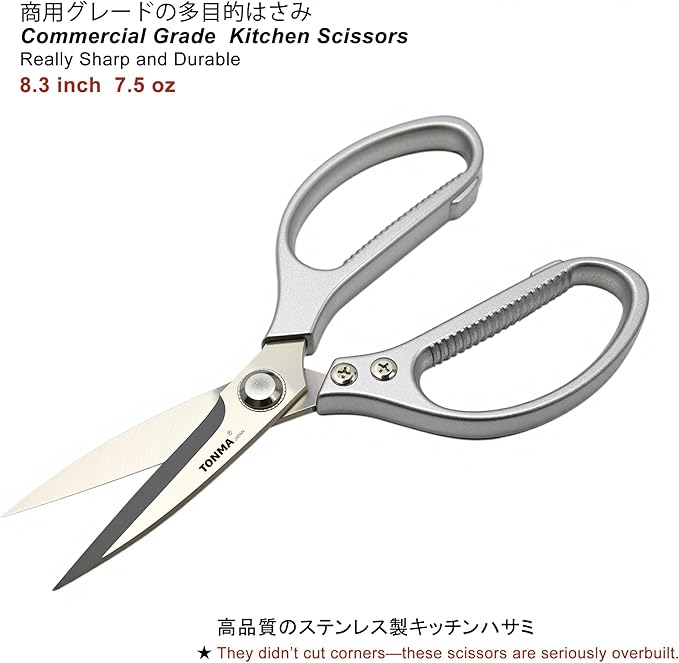TONMA Japanese Kitchen Scissors All Purpose [Made in Japan] Heavy Duty Kitchen Shears for Herbs, Chicken, Poultry, Food, Cooking, Office, Leather, Ergonomic Handle Effortless Cutting