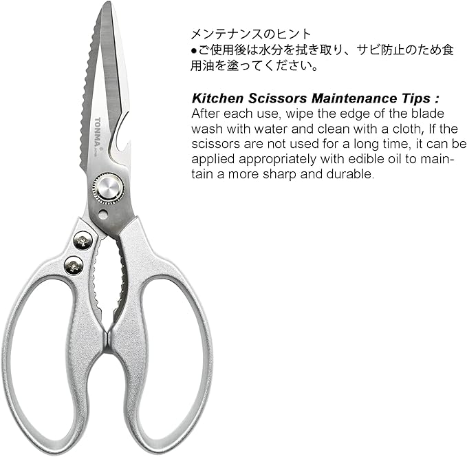 TONMA Kitchen Shears Heavy Duty [Made in Japan] Multipurpose Stainless Steel Poultry Shears, Japanese Kitchen Scissors Sharp Non-Slip Cooking Scissors for Chicken, Fish, Food, Herbs